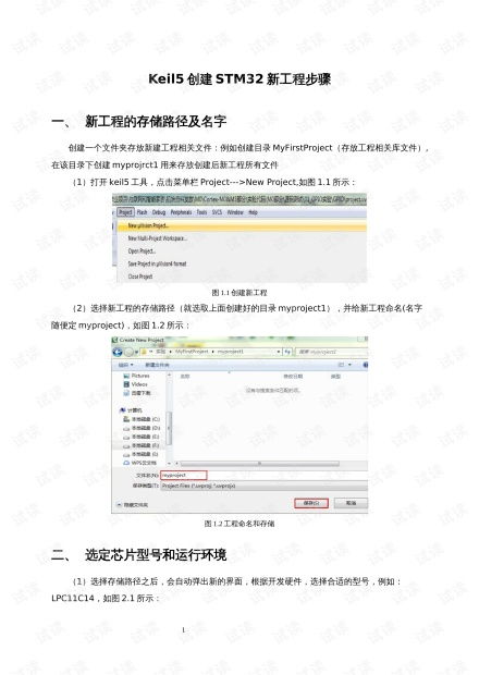 嵌入式硬件開發(fā)與IT技術(shù)資源指南 從實(shí)戰(zhàn)到CSDN開發(fā)者文庫