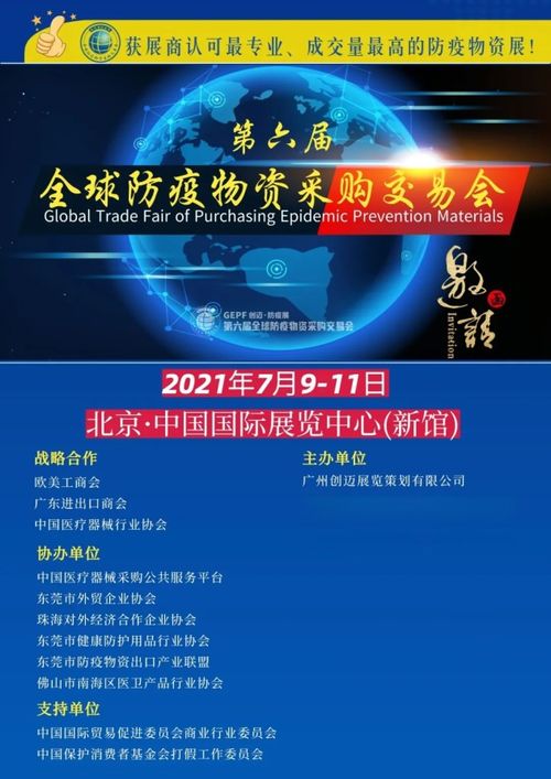 第六屆全球防疫物資及手套產(chǎn)業(yè)鏈展境外采購商對接會新聞發(fā)布會圓滿落幕，國內(nèi)貿(mào)易代理新機(jī)遇涌現(xiàn)